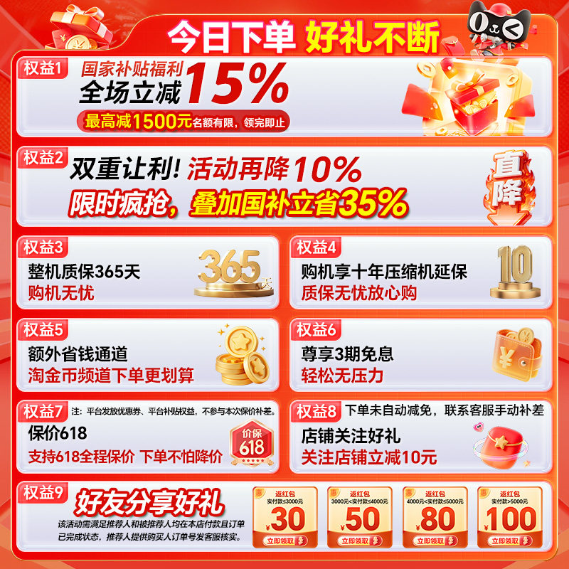 【双系统】海尔出品统帅502L十字四门超薄零嵌入一级家用冰箱521