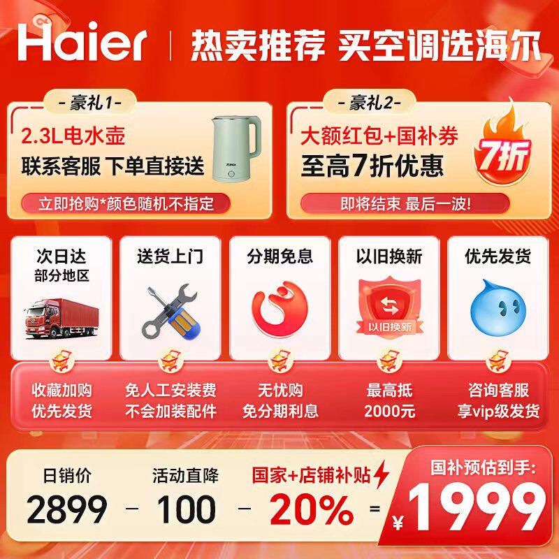 ���� �յ���ʡ��Plus 1.5ƥ һ����Ƶ��ů�һ� AI��ʡ�������� 1797.75Ԫ