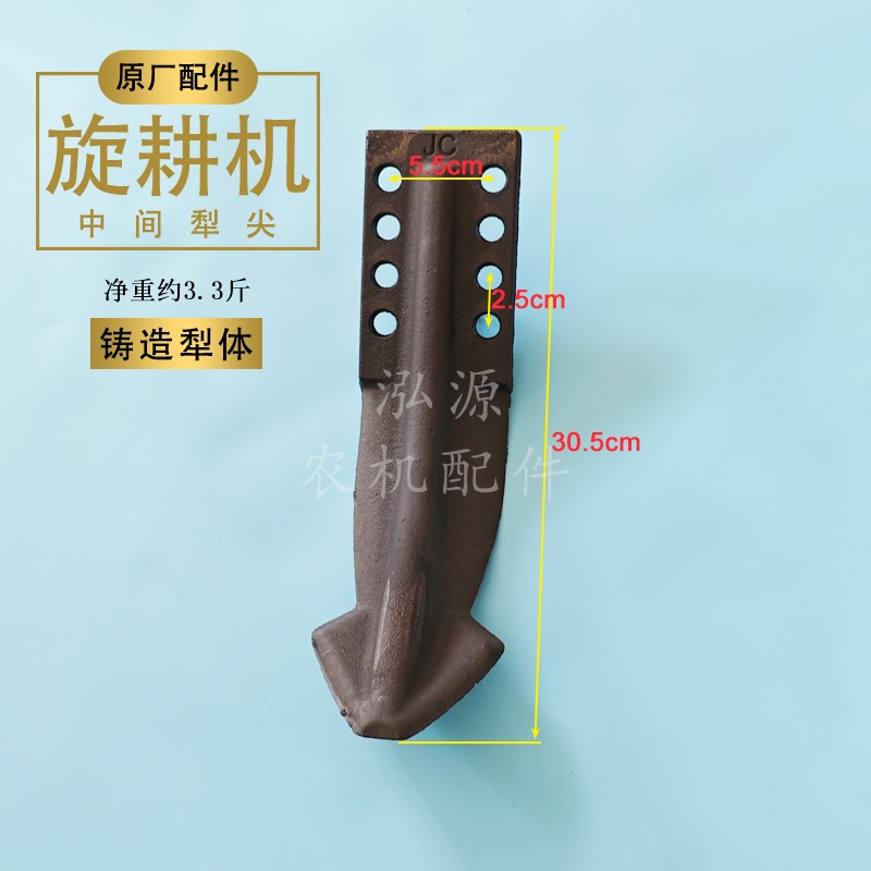 旋耕机配件中间犁头小犁体开沟犁圣和开元豪丰铸造加厚犁尖小犁铧 - 图2