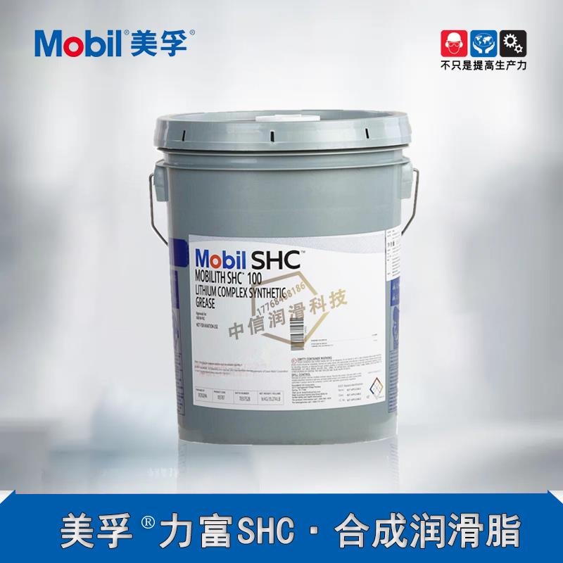 美孚力富SHC007 100 220合成高温润滑脂FM222 101食品级白色黄油 - 图0