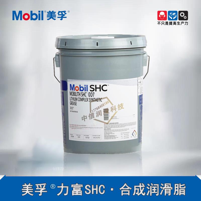 美孚力富SHC007 100 220合成高温润滑脂FM222 101食品级白色黄油 - 图1