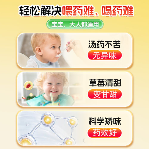 中药伴侣儿童成人吃喝中西药不苦喂药神器固体饮料奶粉调味剂慈诺 - 图0