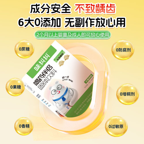 中药伴侣儿童成人吃喝中西药不苦喂药神器固体饮料奶粉调味剂慈诺 - 图2