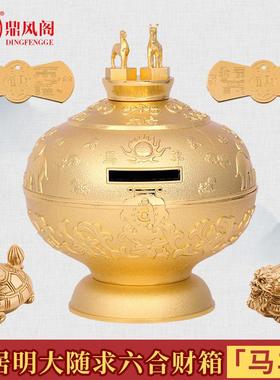 现货李居明2025蛇年吉祥物蛇猴猪虎龙鸡马羊大随球求六合财箱摆件