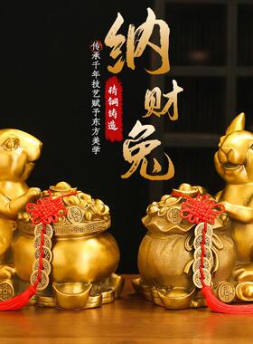 铜兔子摆件黄铜钱袋兔十二生肖兔家居办公室桌面装饰大号金钱福兔
