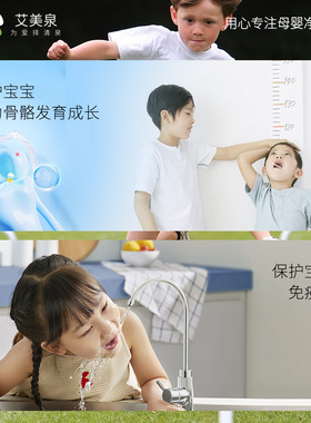 艾美泉RO膜反渗透净水器1400G瞬时流速家用直饮机0阻垢厨下过滤器