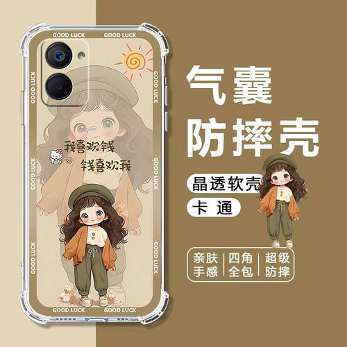 适用真我10Pro手机壳RMX3661保护壳Realme10Pro四角气囊防摔RMX3663全包边软壳真我10pro手机套5G卡通外壳 - 图3