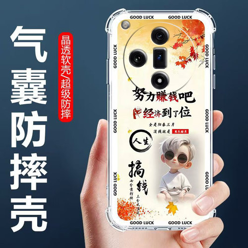 适用OPPOFindX7Ultra手机壳PHY110男款保护壳FINDX7PRO四角气囊防摔壳欧派findx7全包边软壳卡通透明外套 - 图3