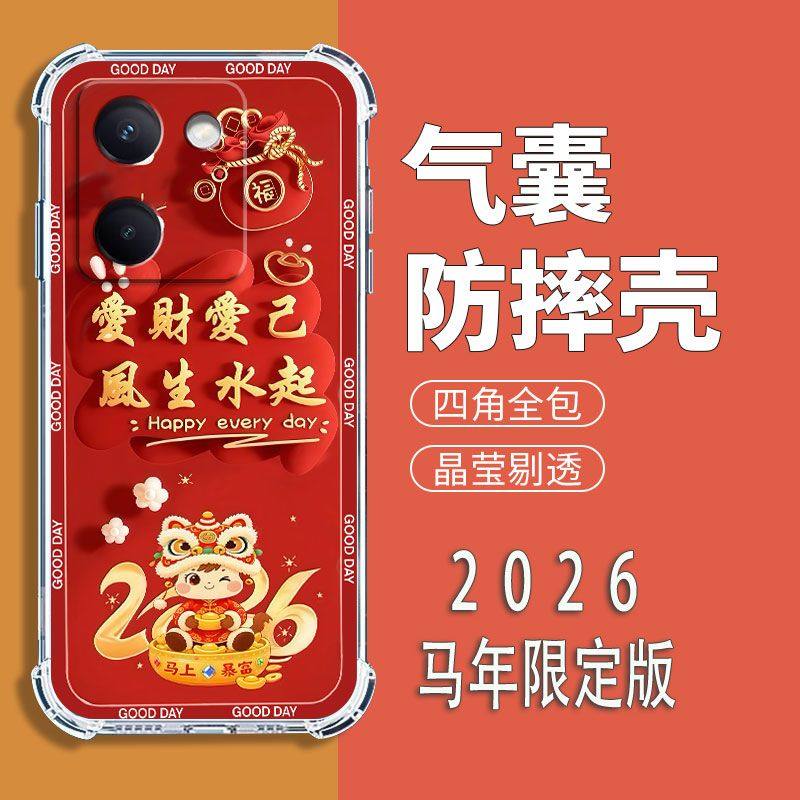 如伊适用vivoY100手机壳V2313A全包边软壳y100四角气囊防摔手机保护外套5G喜庆风红色2026新年款中国风,淘宝优惠券,粉丝福利购,淘宝优惠卷