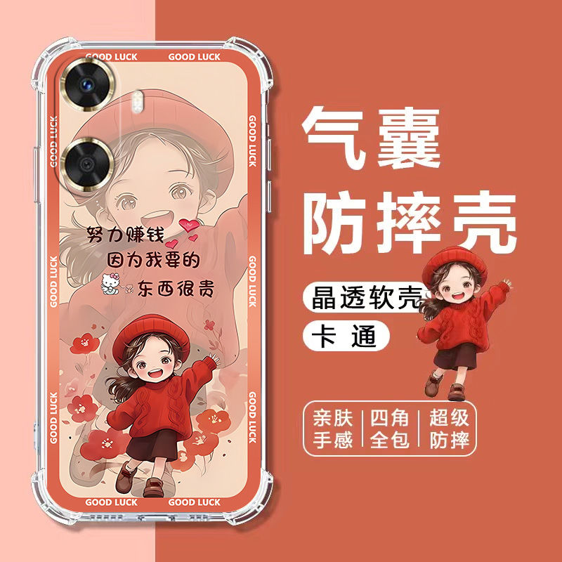 适用华为Hi畅享60手机壳GAR-AN00四角气囊防摔壳hi畅想60s软壳5G全包边WikoHi畅享60保护套卡通透明壳女款 - 图2