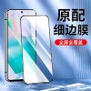 Ruyi is suitable for ultrasonic unlocking of tempered film of Redmi series