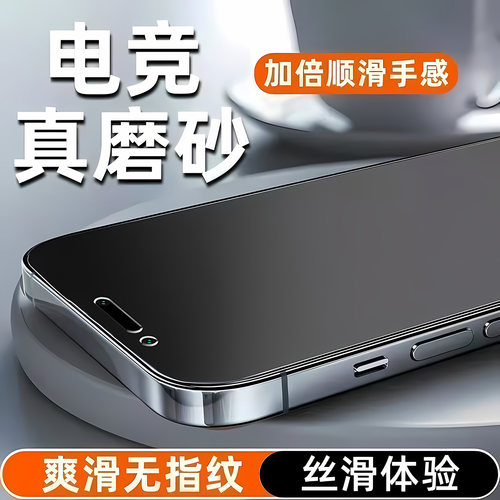 如伊适用iPhone6磨砂钢化膜苹果7防指纹8plus手机膜6s全屏高清iPhone7PLUS绿光6plus抗蓝光6SPLUS护眼防摔8p - 图2