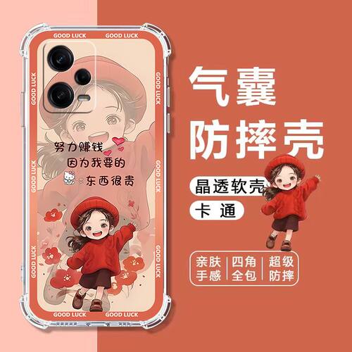 适用红米Note125G手机壳Note12Pro气囊防摔壳Note12Turbo全包边Note12TPro软壳note12pro极速版保护套note12R - 图2