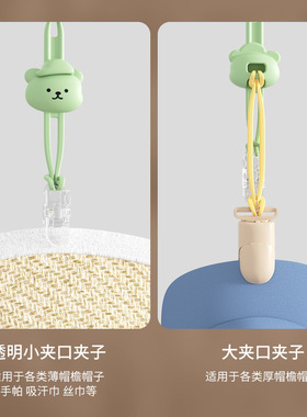 便携帽夹神器硅胶防丢太阳帽挂钩