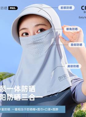 夏季紫外线骑行面罩防晒全脸遮阳