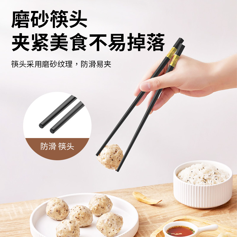 全趣嘉合金筷子家用防霉耐温厨房非实木防滑快子高档酒店餐具用品