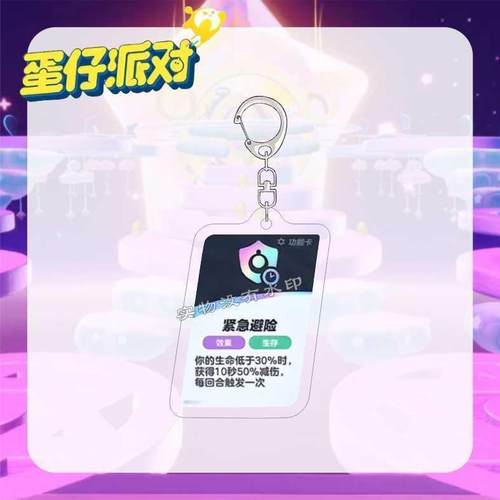 蛋仔超燃竞技场钥匙扣功能卡蛋小蓝小黑双重波波蓄力重击书包挂件 - 图2