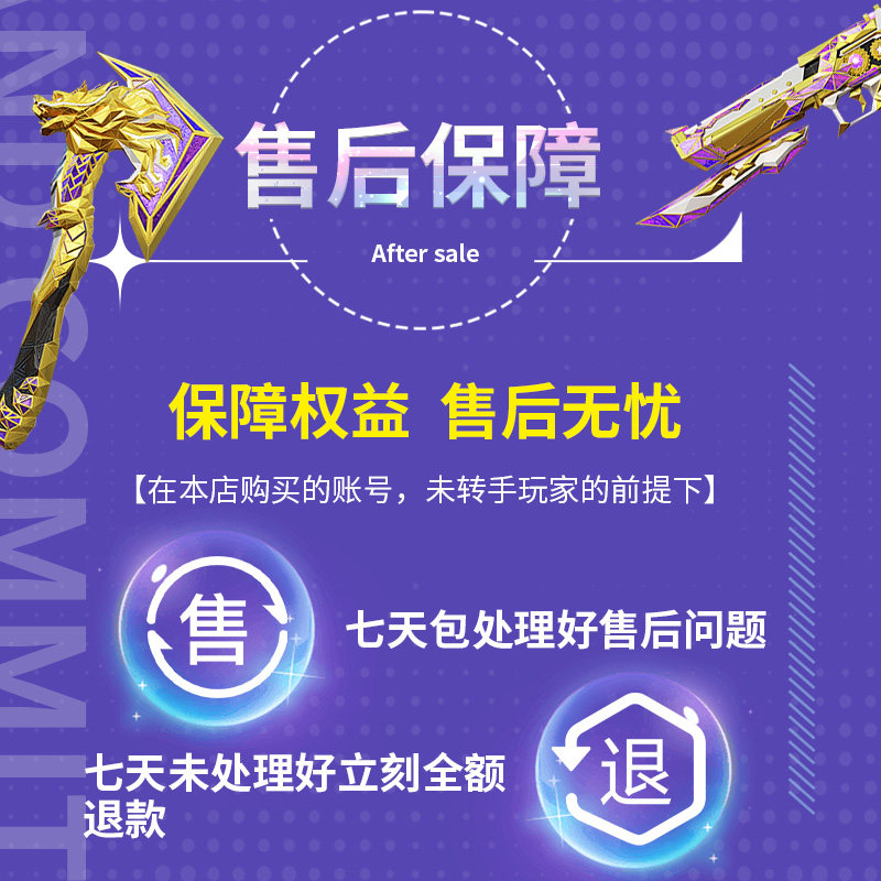 穿越火线号购买cfm成品号穿越火线手游号购买枪战王者手游账号出售cfm帐号永久