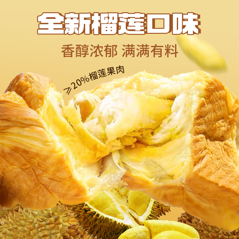 锋趣榴莲面包开袋即食原味手撕面包美味健康食品吐司面包早餐整箱