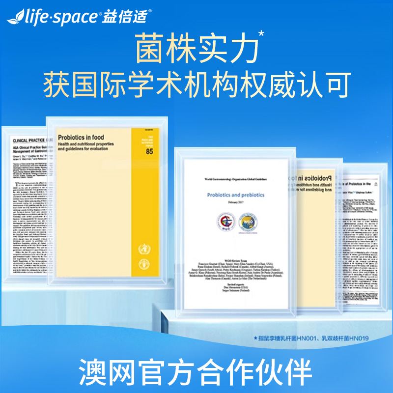 【交个朋友】王一博同款益倍适lifespace小蓝腰200亿腰益生菌DB