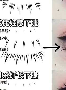 同款下睫毛柔板印章升级版盖章手残党小白美妆辅助工具睫毛印章