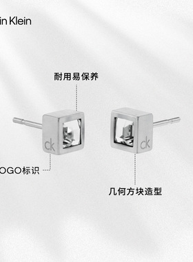 CK Jeans情侣款经典潮流休闲简约几何方块造型时尚耳饰耳钉礼物