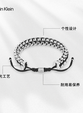 CK男士反叛系列调节抽绳幸运链