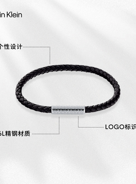 【520礼物】CK Jeans男士魅力型格先锋系列老花字母皮革编织手链