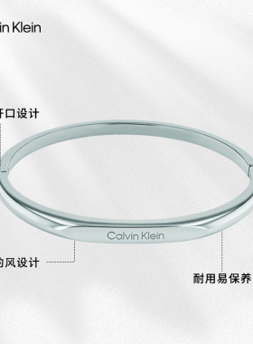 CK女士个性简约质感C圈手环手镯