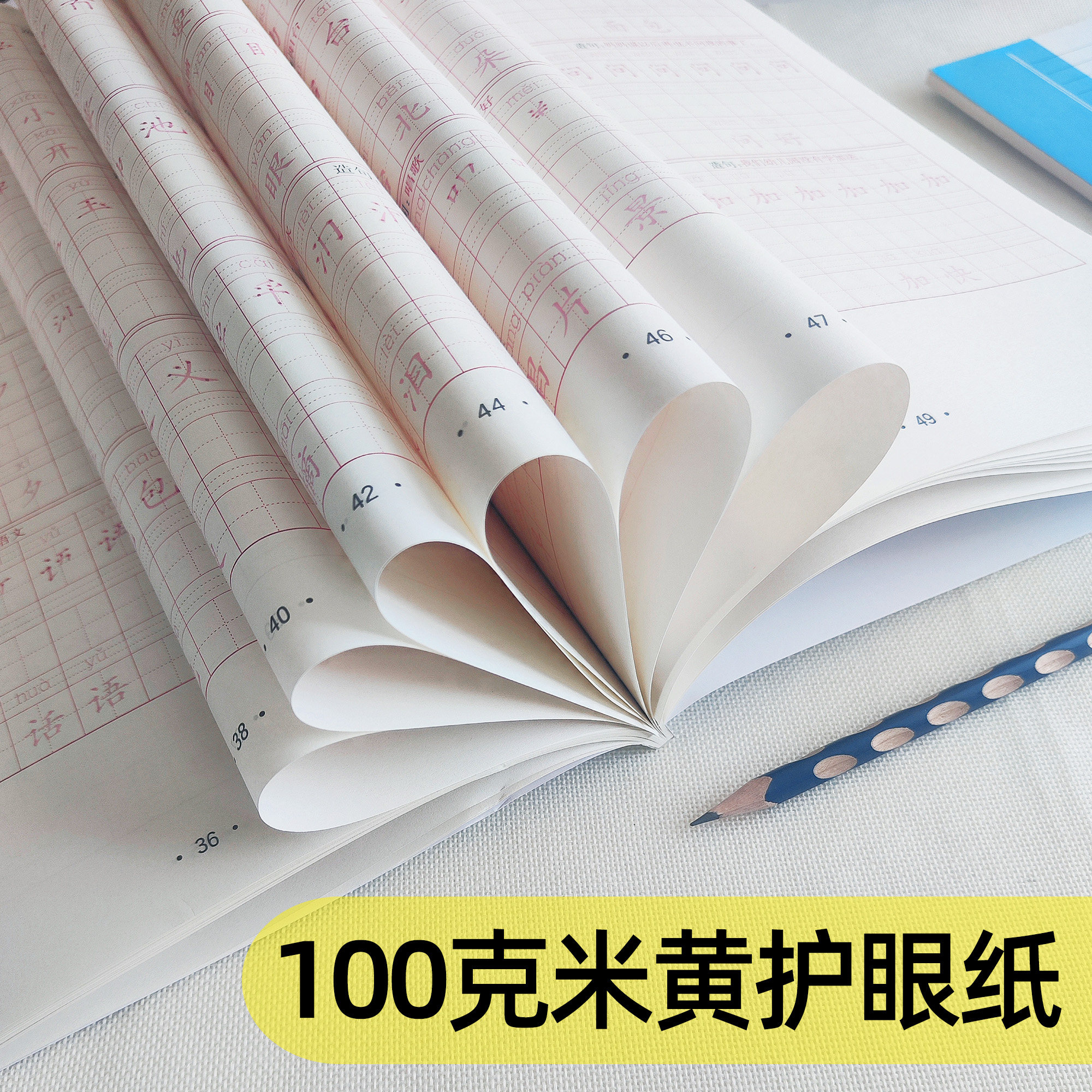 2026字帖一年级下册语文人教版课本同步小学生专用练字每日一练临摹描红本点阵字帖生字组词笔画笔顺练字本硬笔书法写字课课练