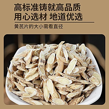 【夕阳正】内蒙一等品黄芪[62元优惠券]-寻折猪