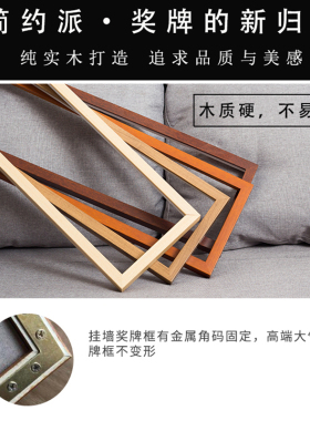 奖牌框实木相框展示架收纳盒挂框马F拉松奖章立体展示框挂牌挂架