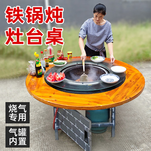 铁锅炖灶c台桌商用烧燃气大灶台无烟地锅鸡饭店柴火鸡大锅台火锅 - 图1