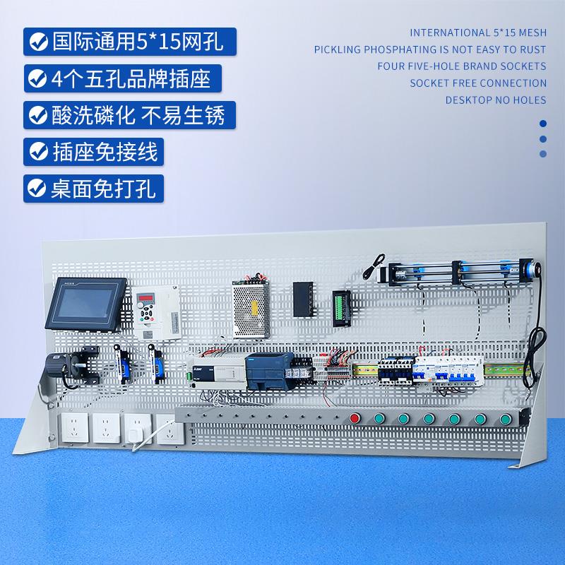 PLC电工实训台网孔板防静电工作台教学培训学习模拟桌实验室操作 - 图1