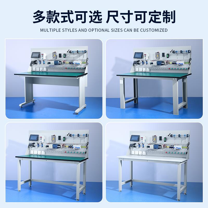 PLC电工实训台网孔板防静电工作台教学培训学习模拟桌实验室操作 - 图0