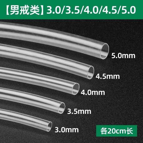 1-6mm10种活口戒指专用套管透开口戒指热缩管收缩保护套金银加工 - 图0