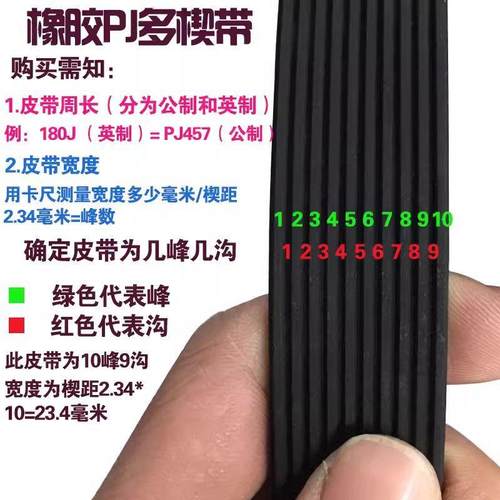 多楔多沟带 PJ400 PJ402 PJ405 PJ406 PJ410 PJ411 PJ415多槽皮带 - 图2