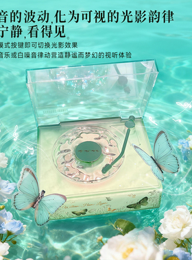 大英博物馆博物志系列蝴蝶翩翩光影律动白噪音蓝牙音响生日礼物