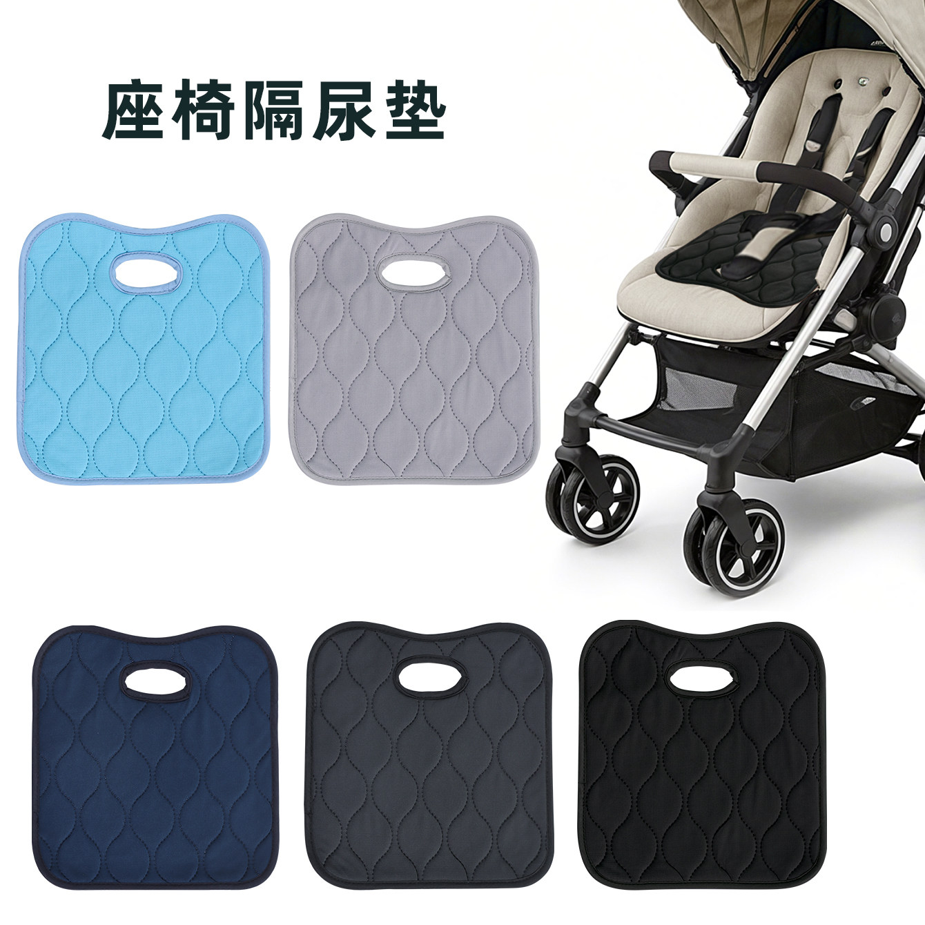 儿童安全座椅垫子防水防脏污宝宝吃饭餐椅隔尿垫柔软舒适四季通用,淘宝优惠券,粉丝福利购,淘宝优惠卷