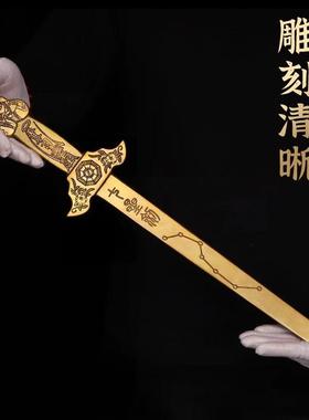 纯黄铜七星剑金钱剑八卦剑驱邪宝剑铜钱剑家居客厅玄关工艺摆件