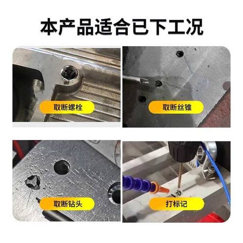 便携式高频电火花取断丝锥机螺丝打孔机头盲电脉冲穿孔机机电厂家 - 图3