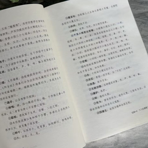 杂阿含经正版原著无删减原文注释译文白话文相应阿含 禅宗心法 明心见性 中国现代佛学经典无障碍阅读 佛教经典入门畅销书籍排行榜 - 图2