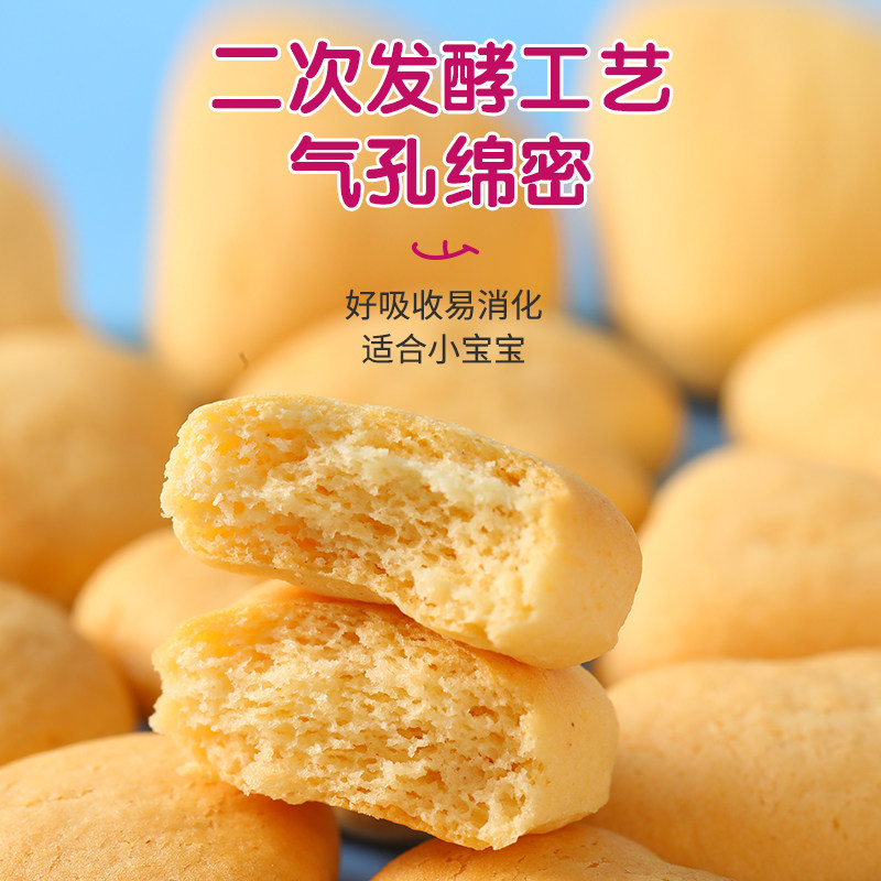萌宝无牛奶无鸡蛋低敏软饼干宝宝饼干儿童饼干岁宝宝零食无添加剂,淘宝优惠券,粉丝福利购,淘宝优惠卷