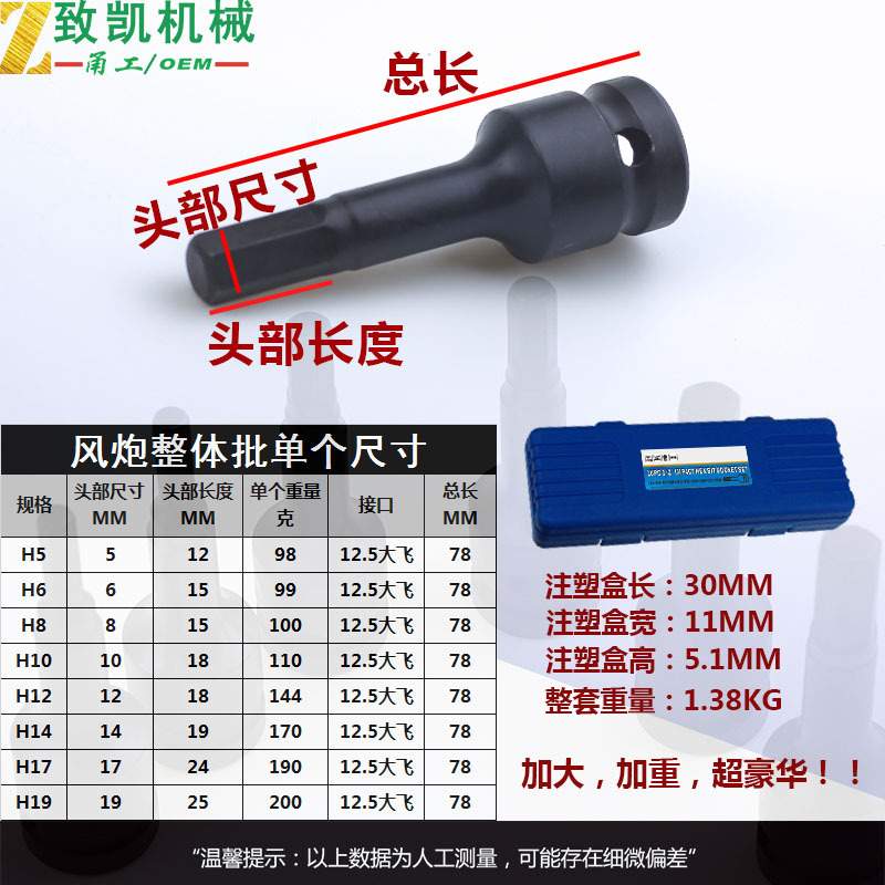 1/2大飞整体内六角批头8件套套装 风炮六角批头 铬钼钢连体批头 - 图1