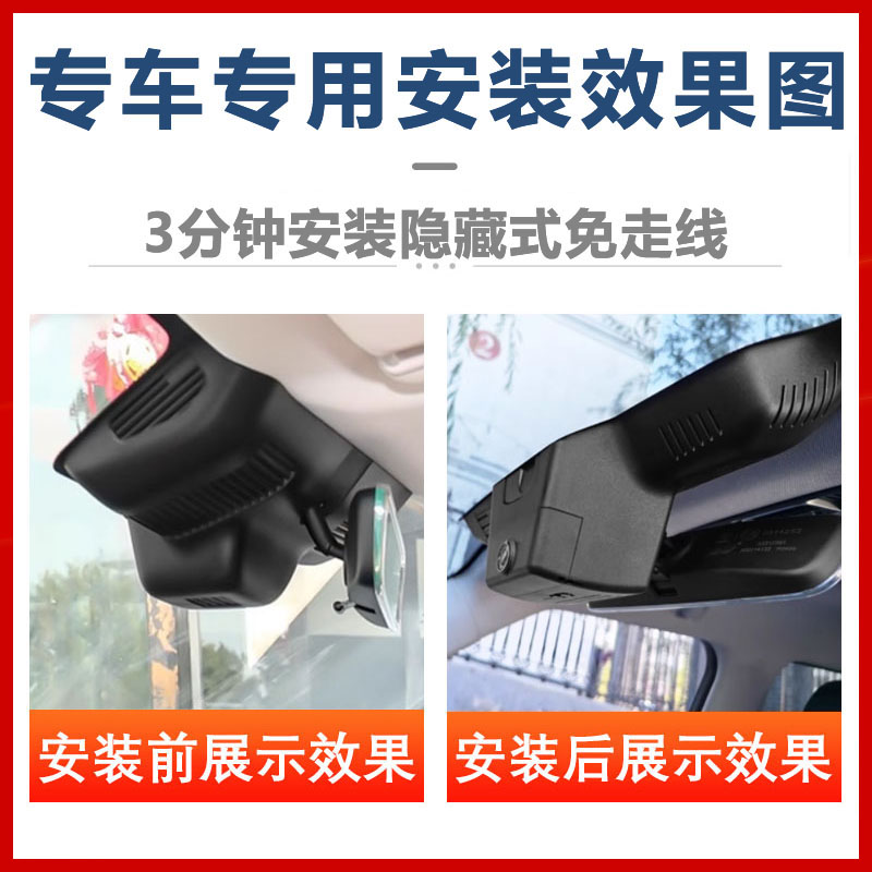 24款北京BJ30行车记录仪轻野魔核原厂专用4K超清夜视隐藏式免走线 - 图0