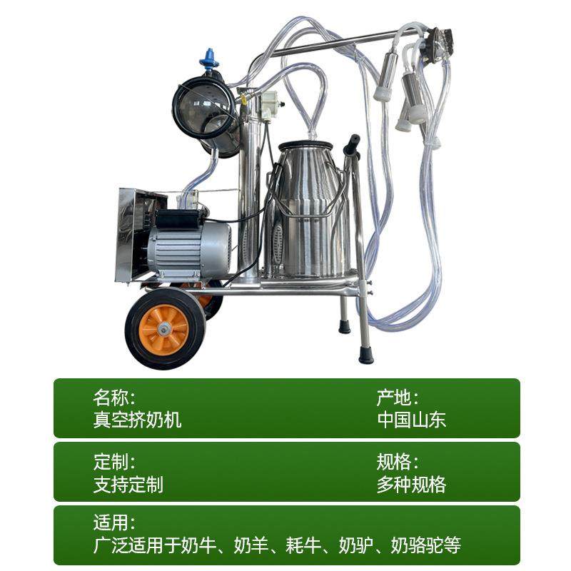 挤奶机 牛羊骆驼兽用大型移动真空泵脉动挤奶器吸奶机养殖设备,淘宝优惠券,粉丝福利购,淘宝优惠卷