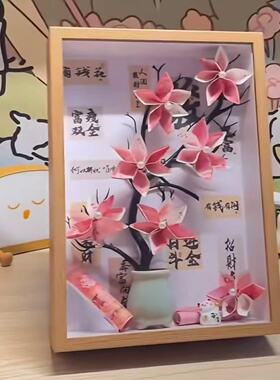 发财树有钱花相框手工diy情节人