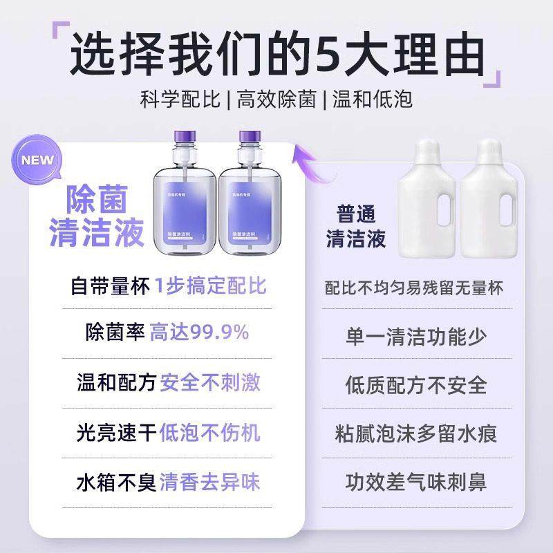 适用于云鲸洗地机清洁液S1/S1 Max/S2F1专用除菌清洁剂配件,淘宝优惠券,粉丝福利购,淘宝优惠卷