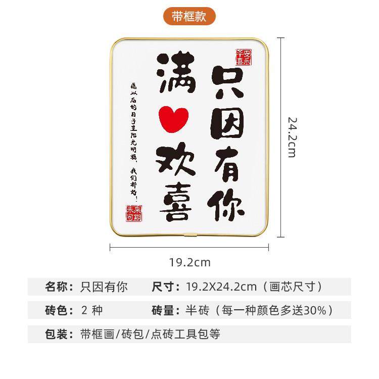 DC蒂彩手工diy钻石画摆台送女友男孩生日礼物摆件2024新款十字绣,淘宝优惠券,粉丝福利购,淘宝优惠卷