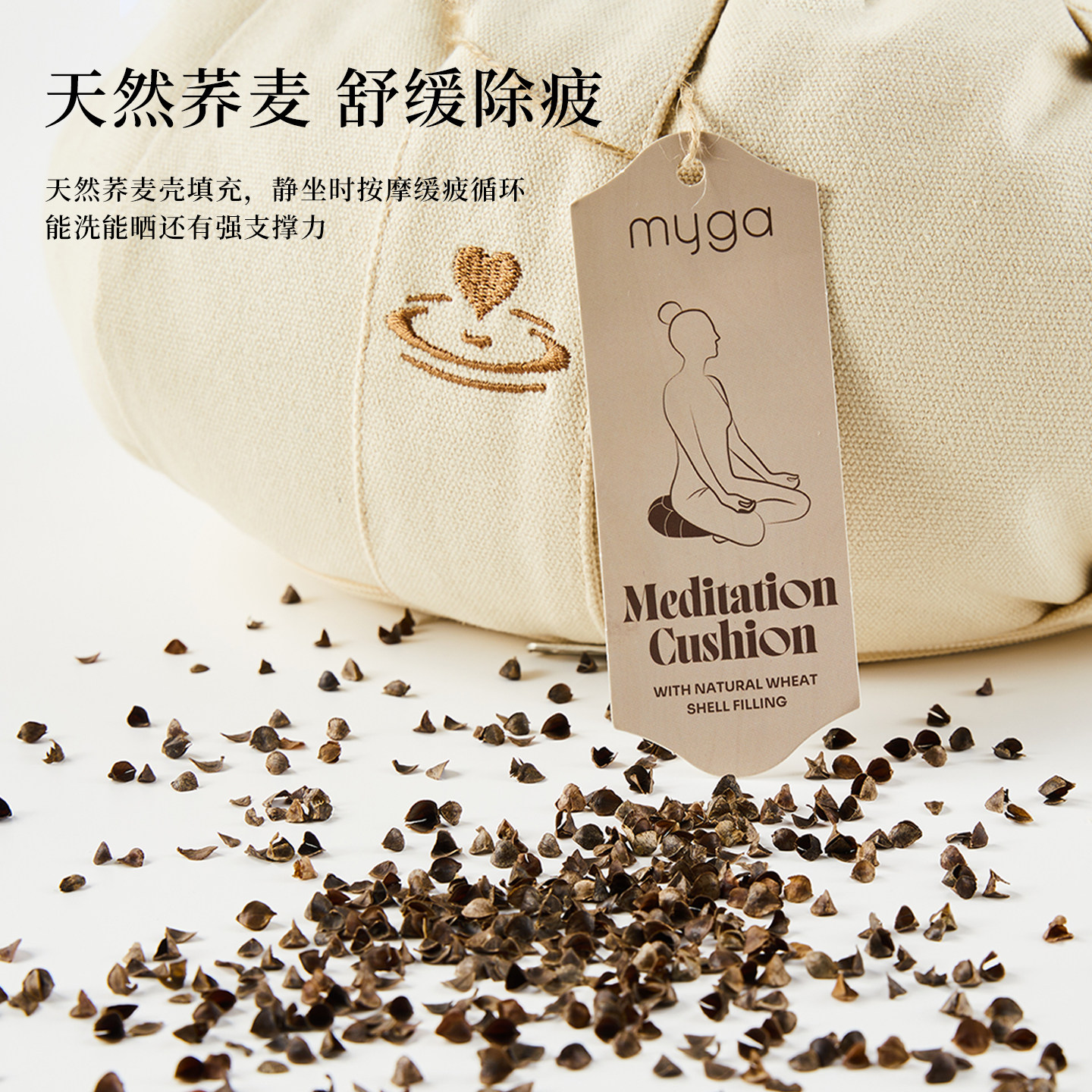 Myga荞麦壳瑜伽冥想坐垫禅修久坐不塌盘静坐腿打坐抱枕靠腰坐墩,淘宝优惠券,粉丝福利购,淘宝优惠卷